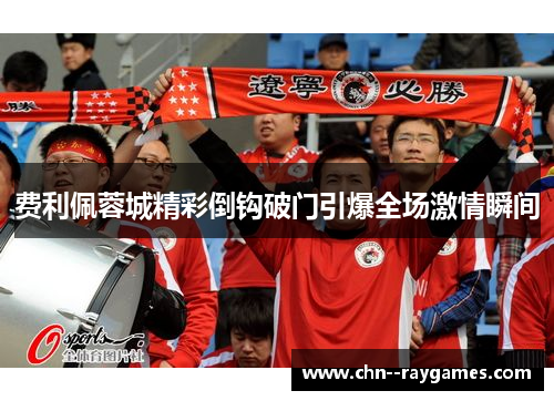 /uploads/images/20260514/fei-li-pei-rong-cheng-jing-cai-dao-gou-po-men-yin-bao-quan-chang-ji-qing-shun-jian.webp