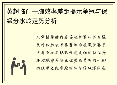 /uploads/images/20260718/ying-chao-lin-men-yi-jiao-xiao-lyu-cha-ju-jie-shi-zheng-guan-yu-bao-ji-fen-shui-ling-zou-shi-fen-xi.webp